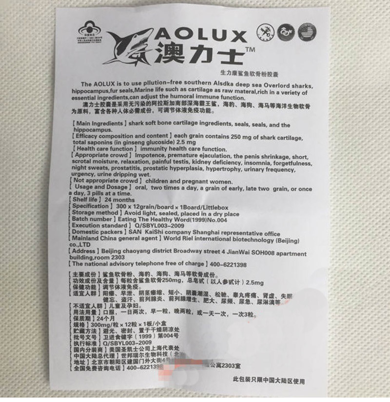 澳力士胶囊06图片
