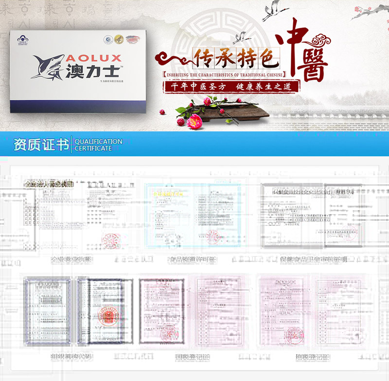 澳力士胶囊08图片