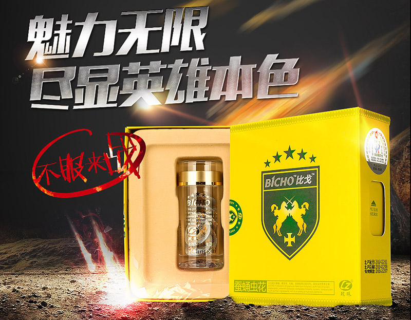 巴西比戈用法
