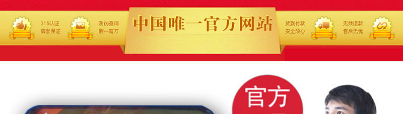 藏八宝产品01
