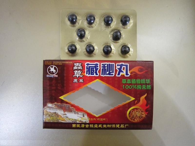 虫草藏秘丸