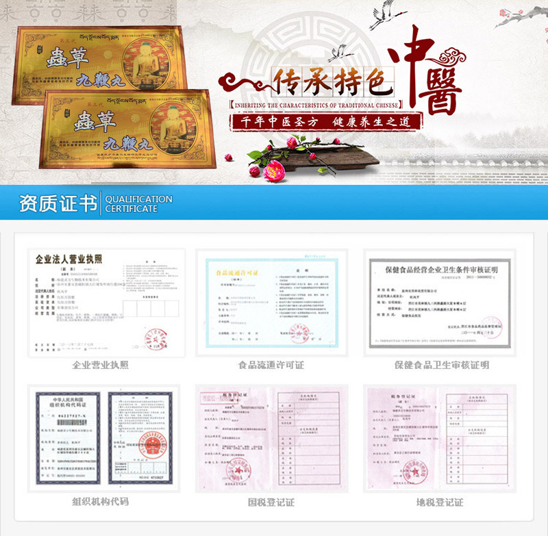 虫草九鞭丸