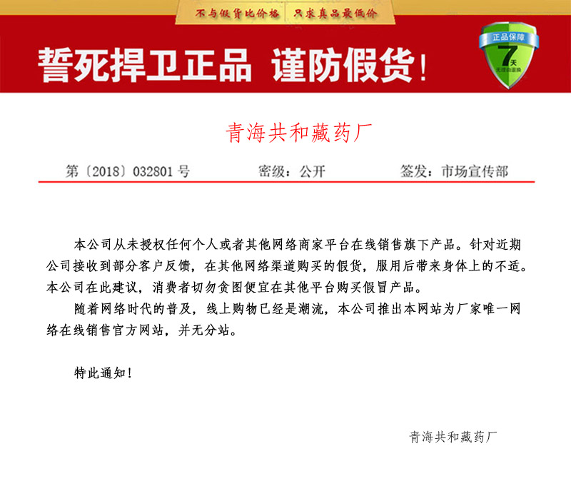 虫草九鞭丸用法