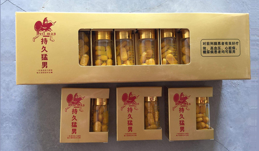 持久猛男