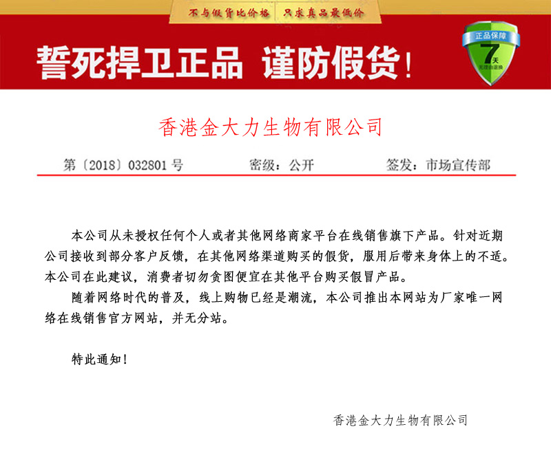 纯爷们胶囊用法