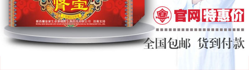 藏域肾宝产品