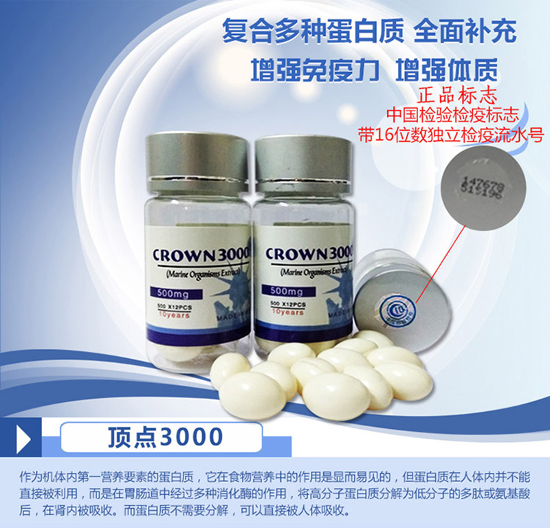 顶点3000