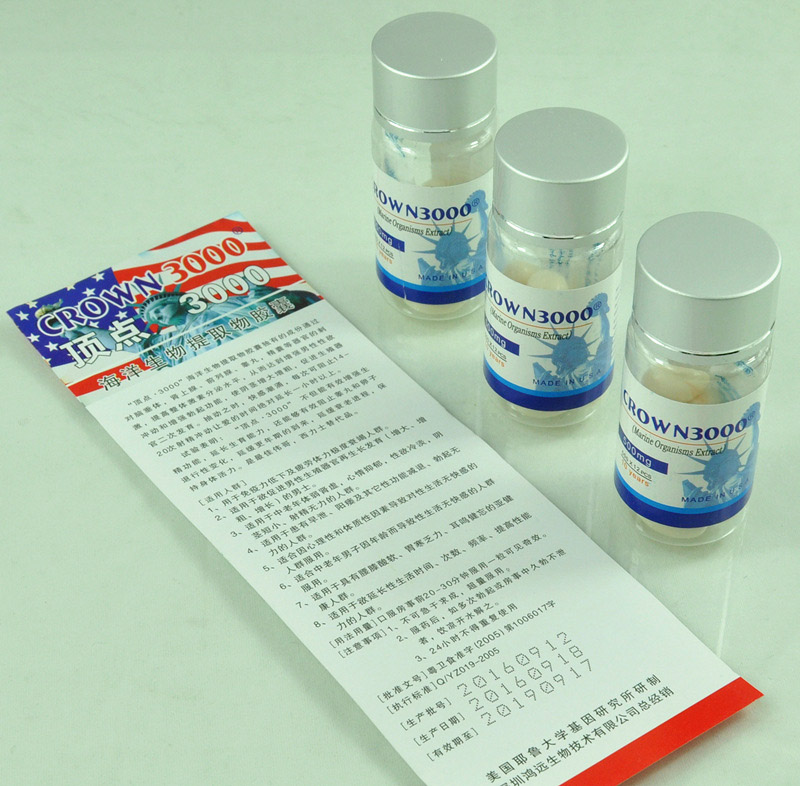 顶点3000功效