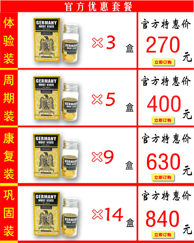 德国必邦