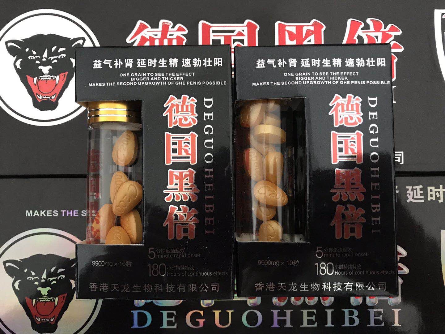 德国黑倍官网