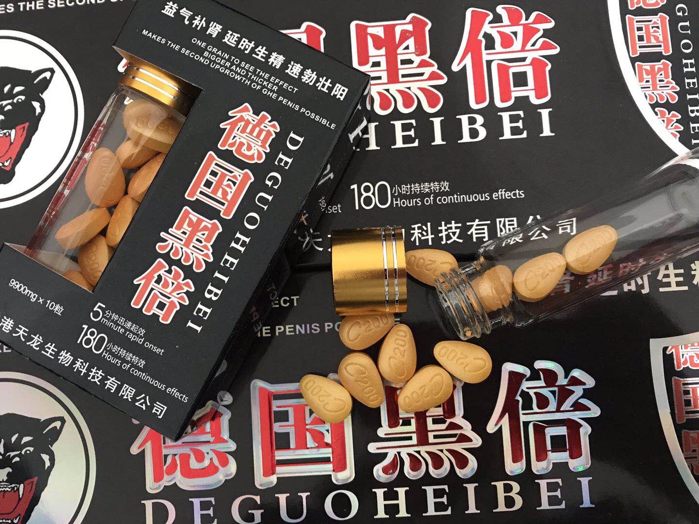 德国黑倍