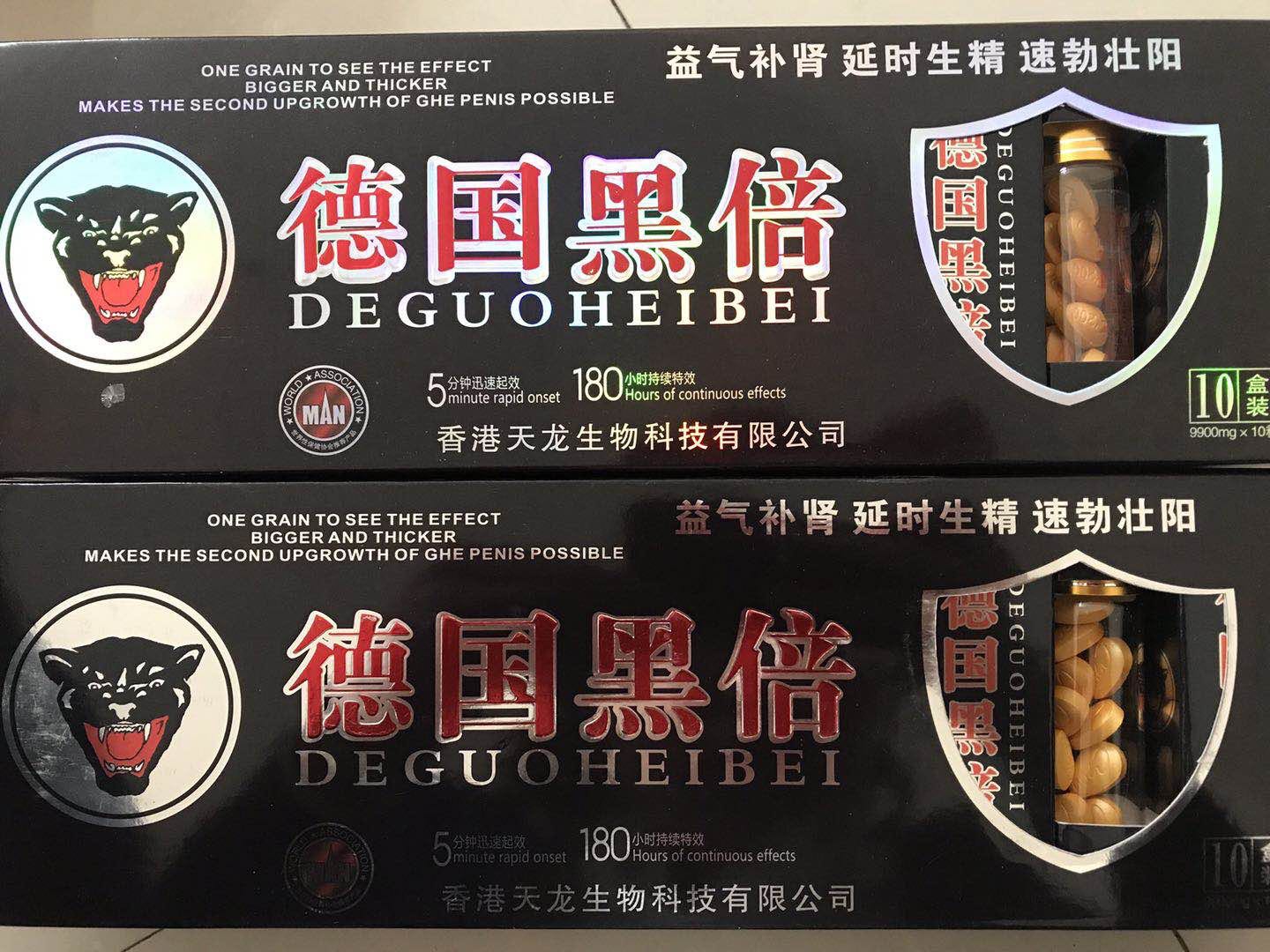 德国黑倍功效