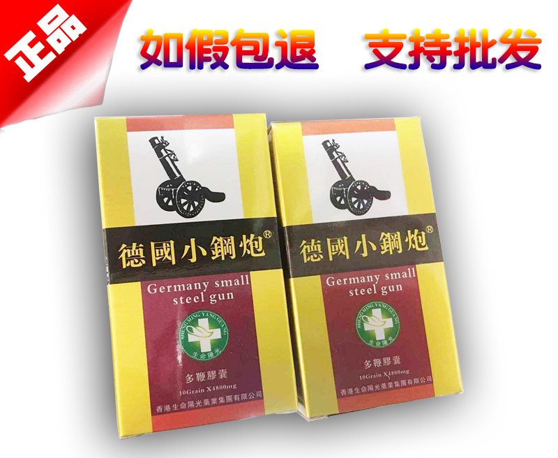 德国小钢炮logo
