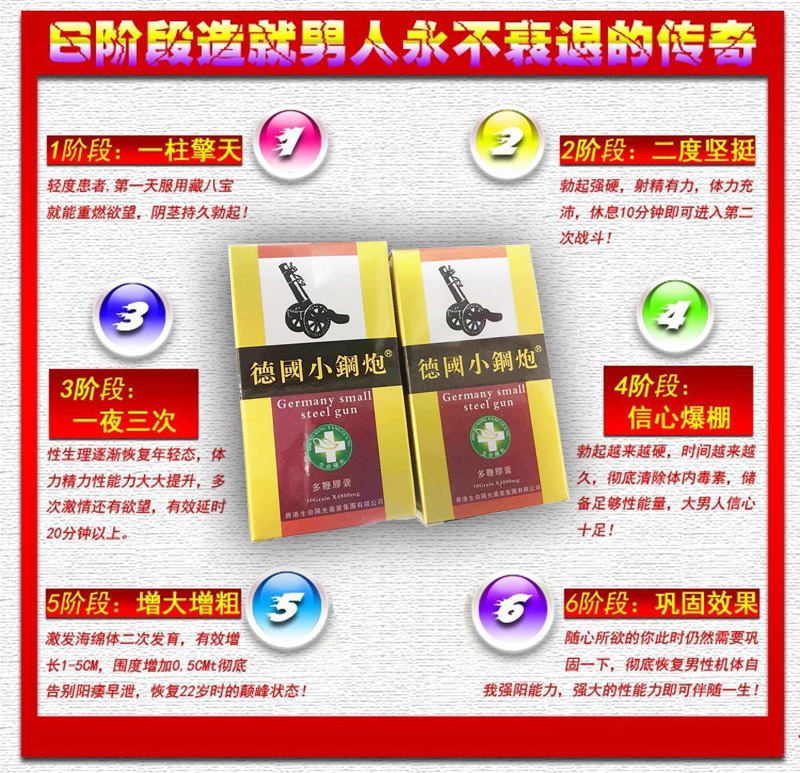 德国小钢炮
