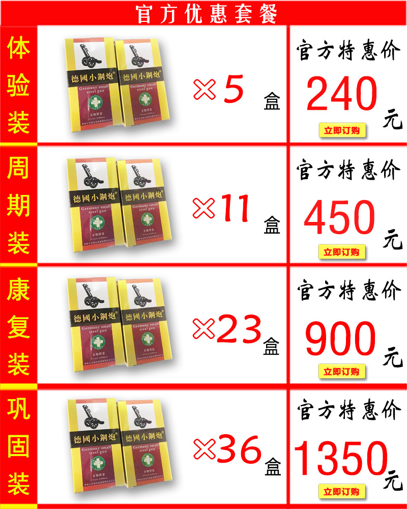 德国小钢炮