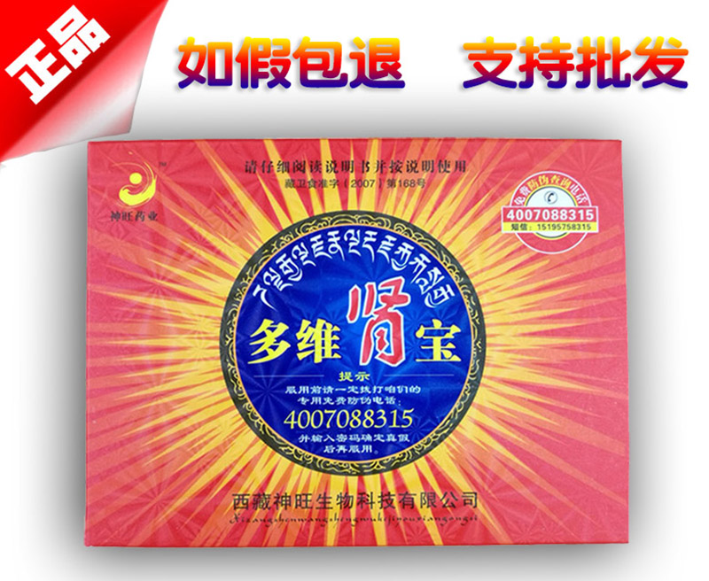 多维肾宝logo