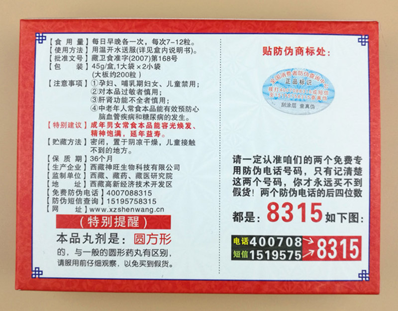 多维肾宝