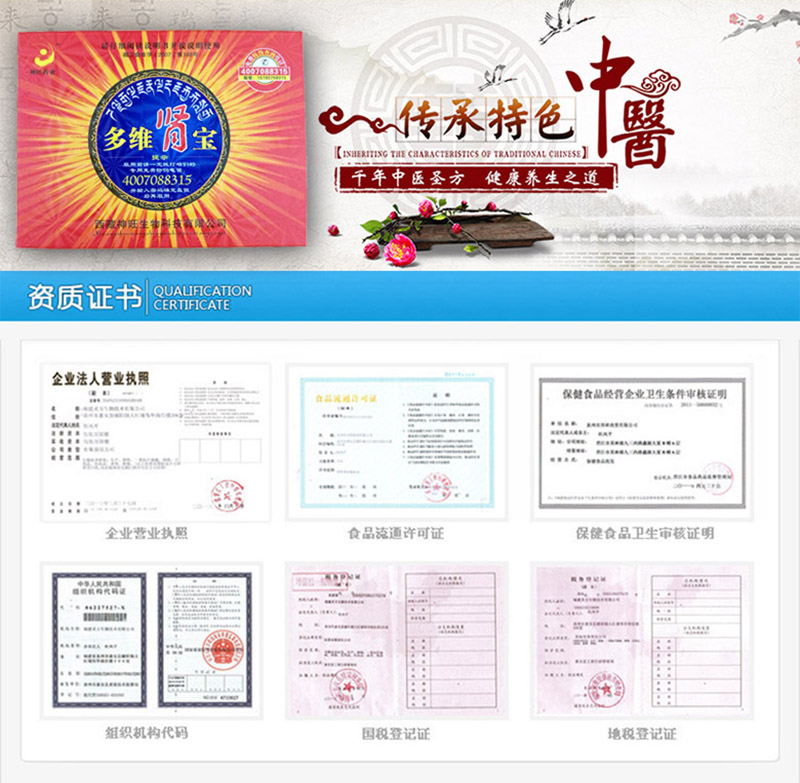 多维肾宝厂家