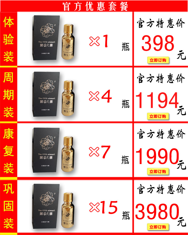 第五元素