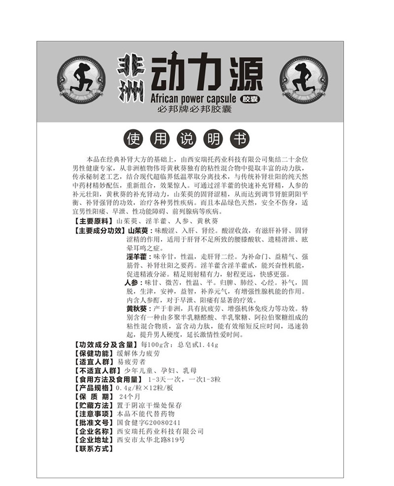 非洲动力源