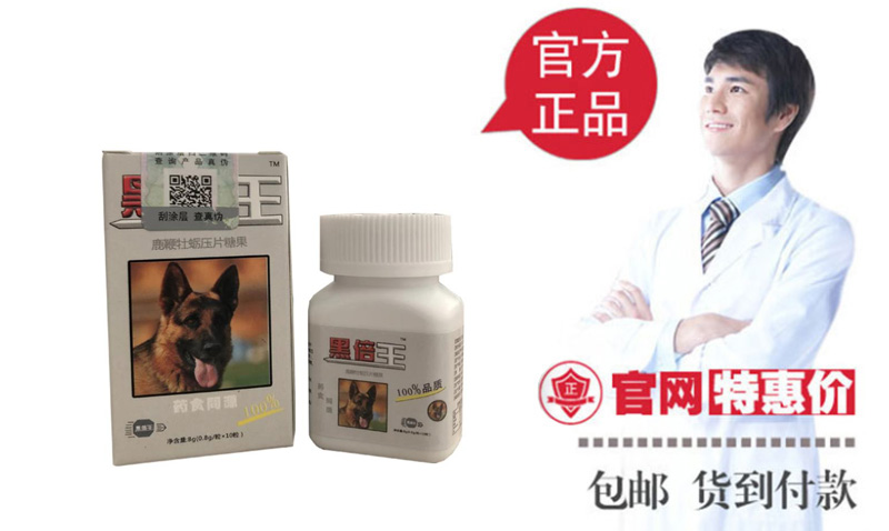 黑倍王