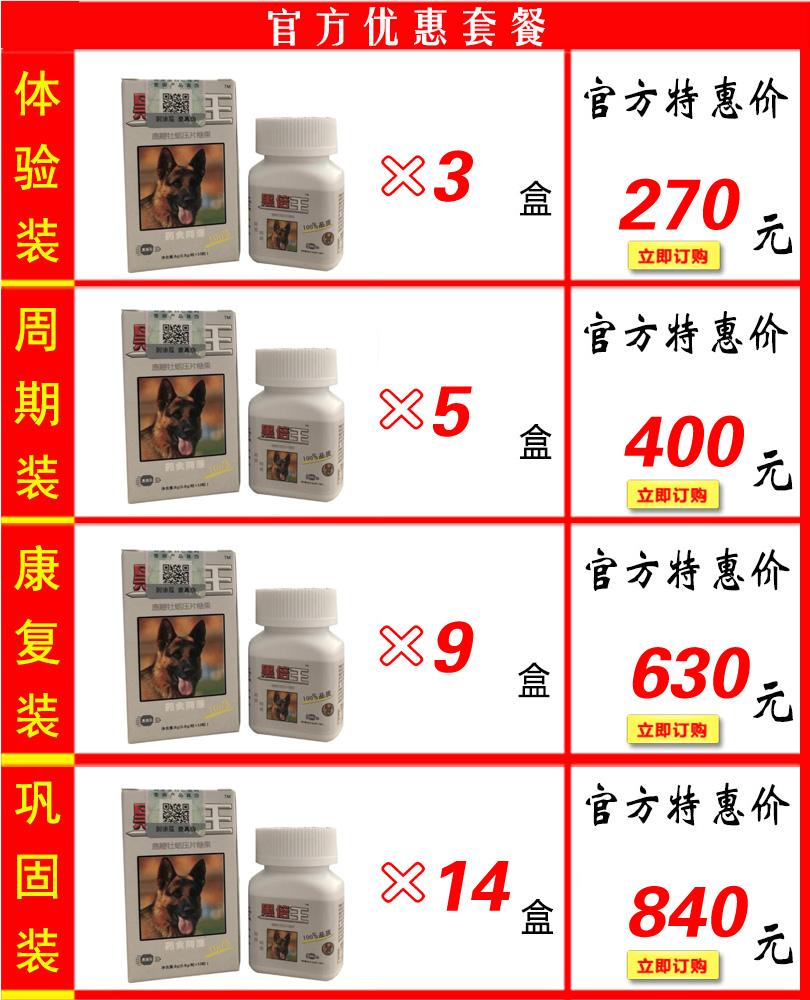 黑倍王功效