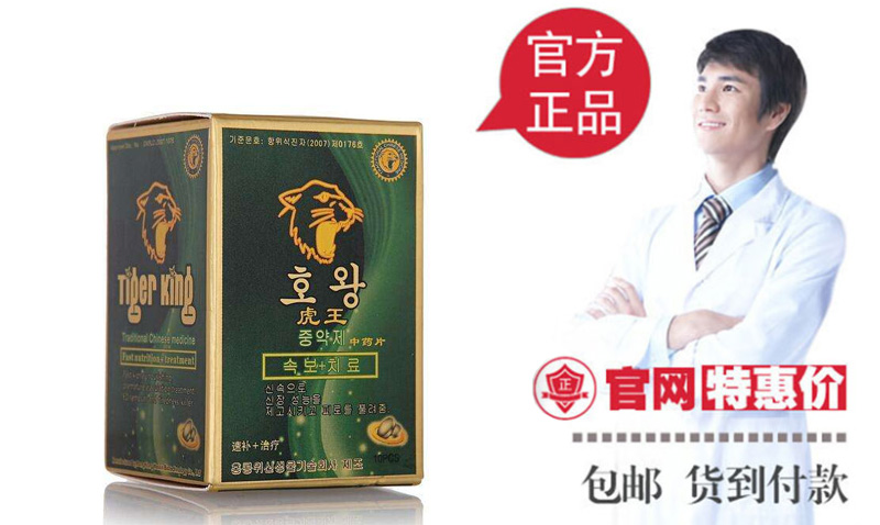 韩国虎王官网