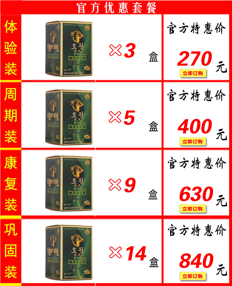 韩国虎王