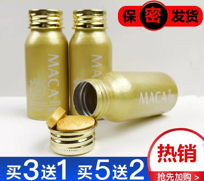 黄金玛卡用法