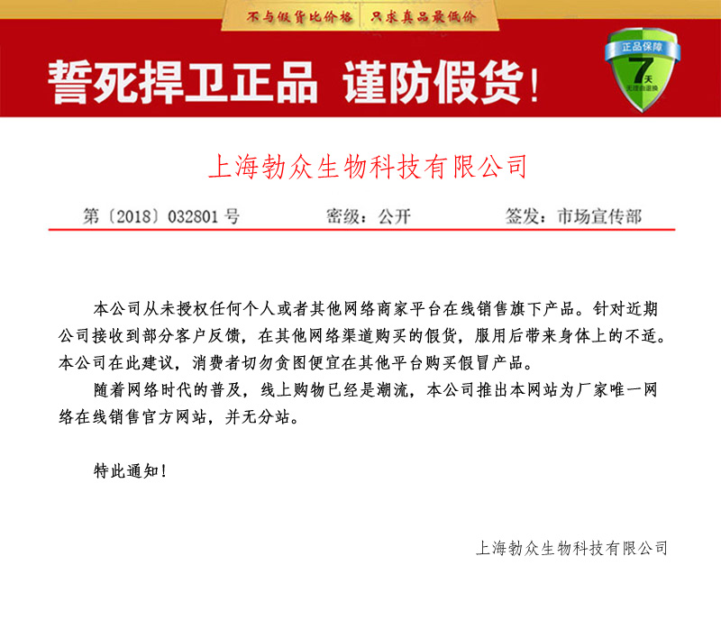 黄秋葵牡蛎肽