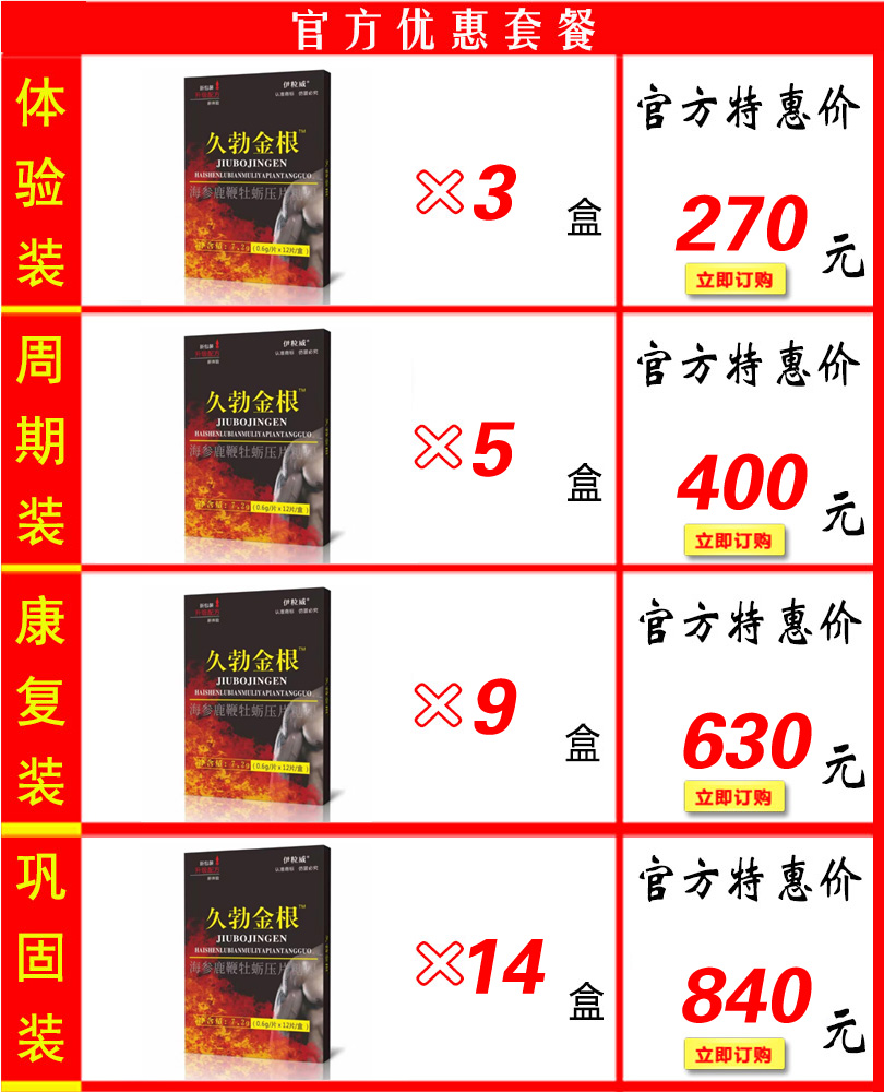 久勃金根