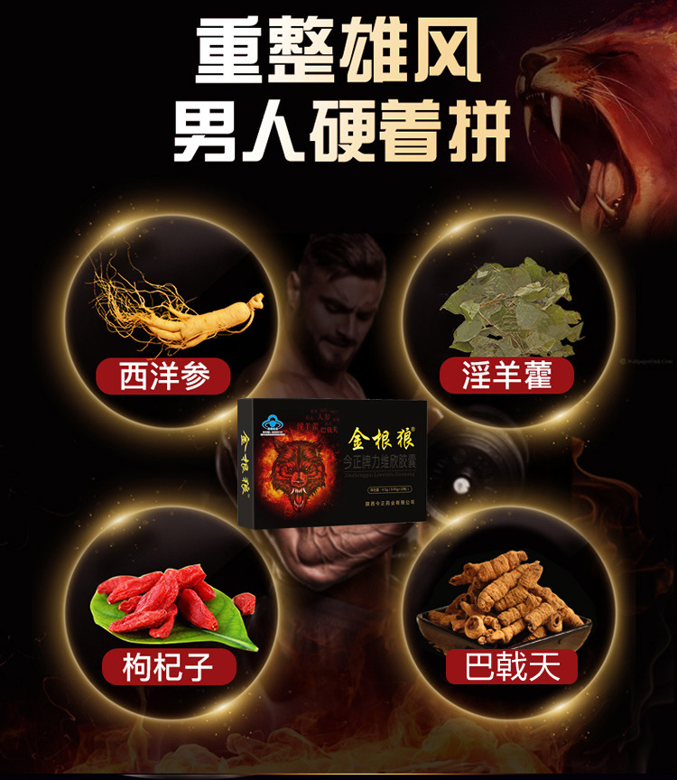 金根狼