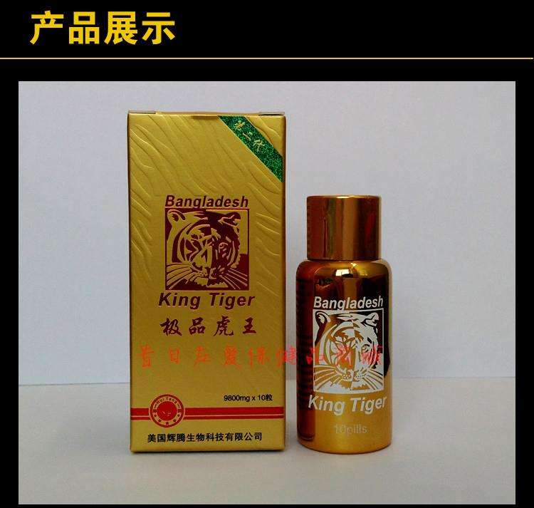 极品黑王