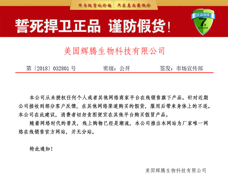 金牌玛卡