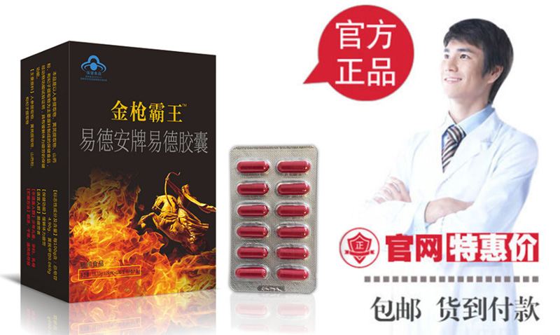 金枪霸王官网