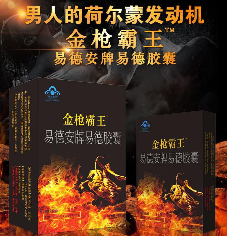 金枪霸王