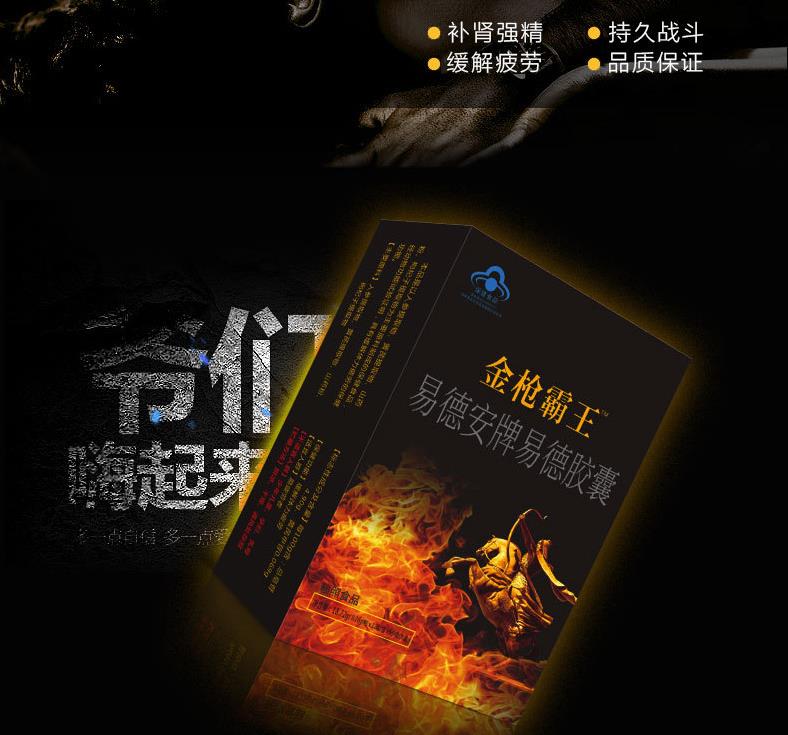 金枪霸王