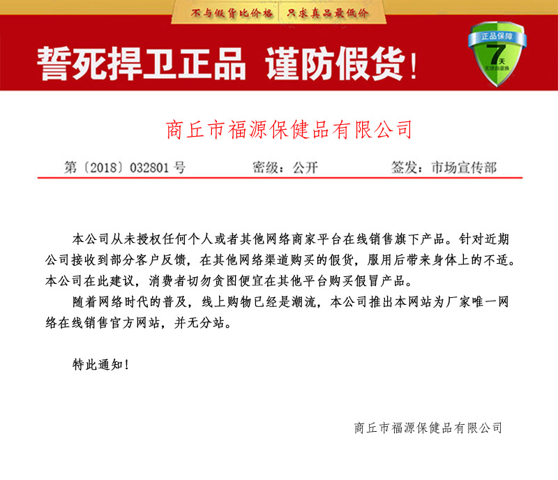 金枪霸王