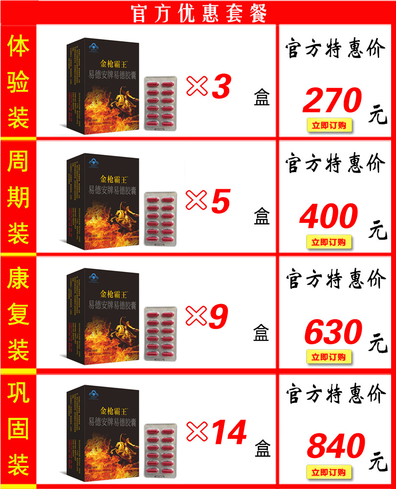 金枪霸王