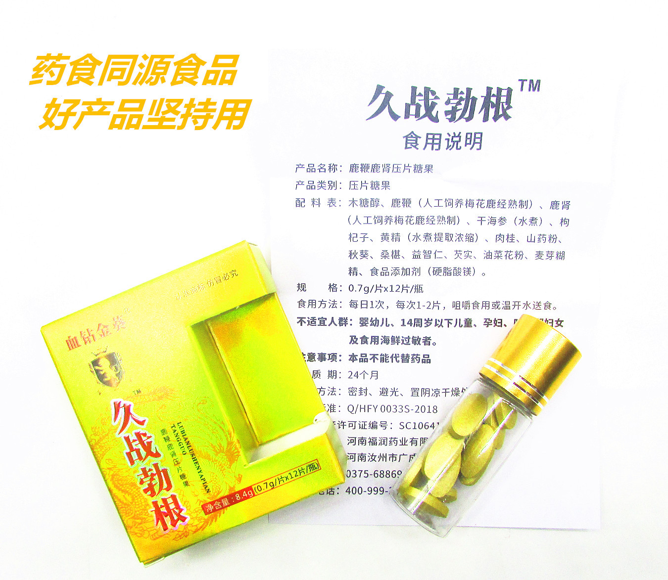 久战勃根功效