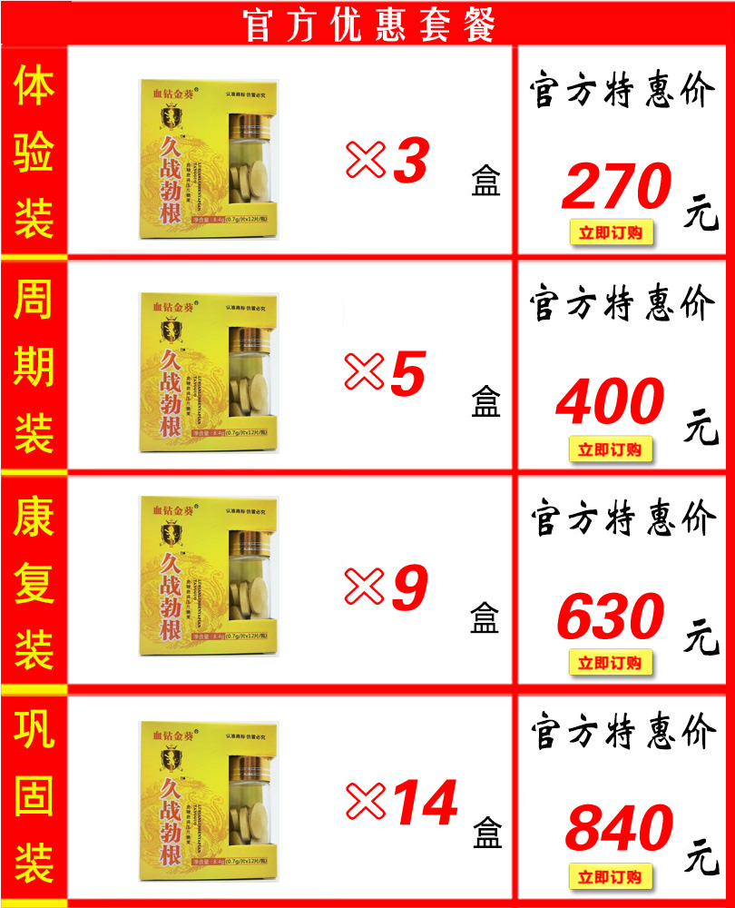 久战勃根