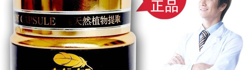 蓝迪胶囊官网