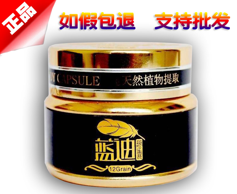 蓝迪胶囊logo
