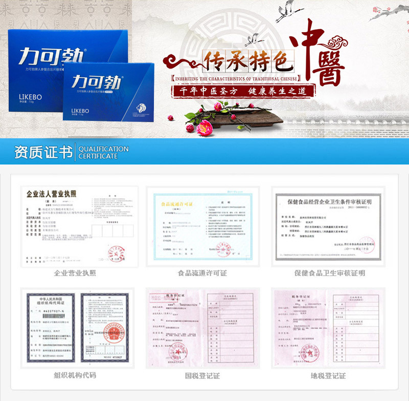 力可勃胶囊功效