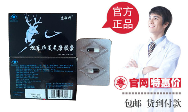 鹿强神官网