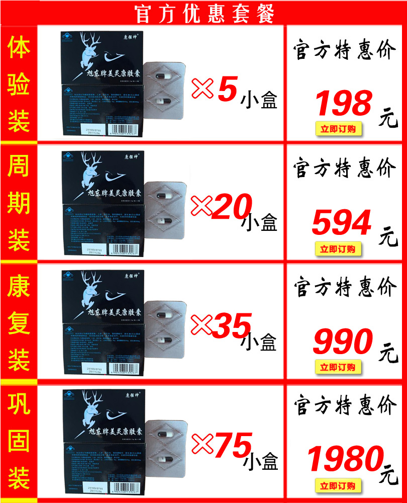 鹿强神