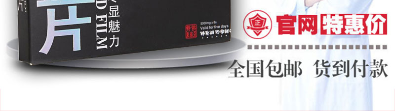 鹿血片