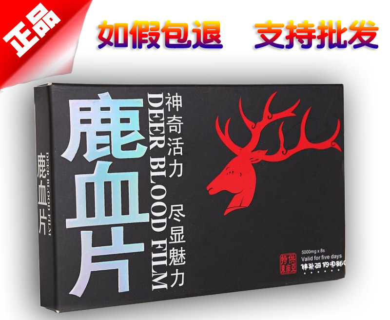鹿血片logo