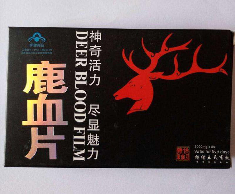 鹿血片