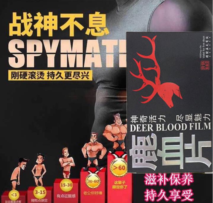 鹿血片